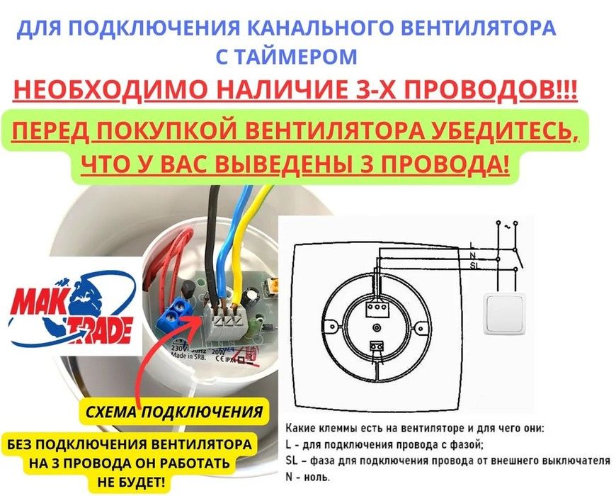 Вентилятор MAK TRADE GROUP A120C-T фото#4