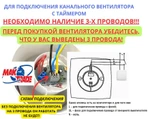 Канальный круглый вентилятор MAK TRADE GROUP A120C-T фото#4