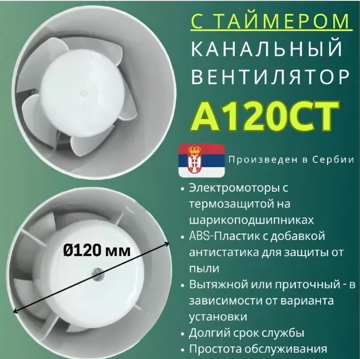 Вентилятор MAK TRADE GROUP A120C-T фото#6