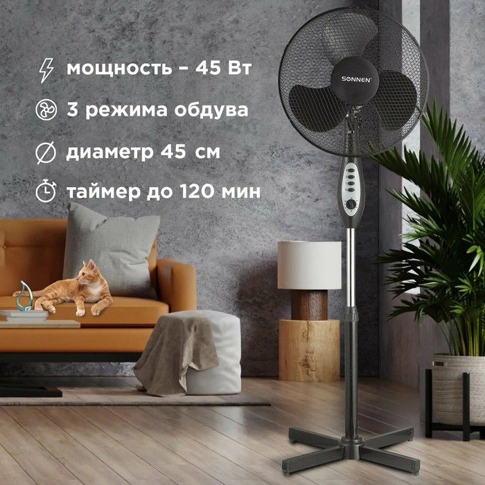 Напольный вентилятор  SONNEN FS40-A55 фото#6