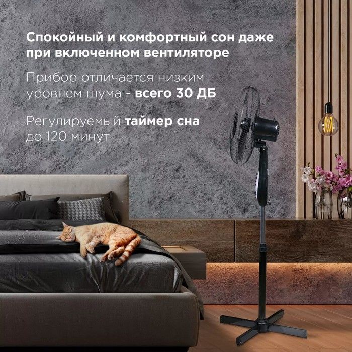 Напольный вентилятор  SONNEN FS40-A55 фото#9