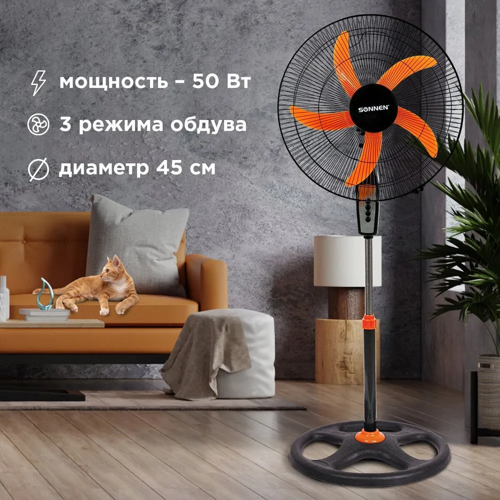 Напольный вентилятор  SONNEN TF-50W-45-А304 фото#9
