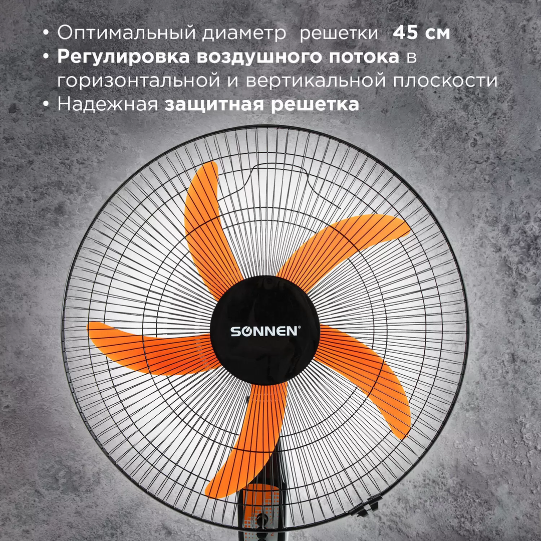 Напольный вентилятор  SONNEN TF-50W-45-А304 фото#11