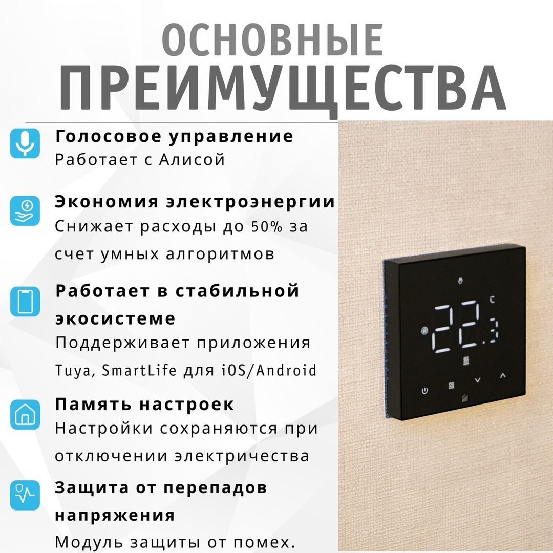 Терморегулятор для теплого пола Телеметрика Wi-Fi ТF-100-16-B фото#2