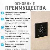 Терморегулятор для теплого пола Телеметрика Wi-Fi ТF-100-16-B фото#2