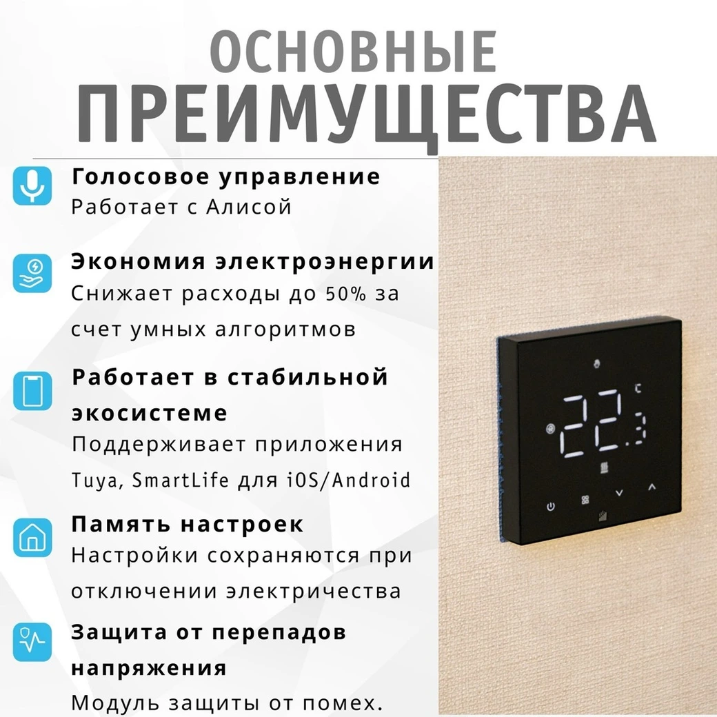 Терморегулятор для теплого пола Телеметрика Wi-Fi ТF-100-16-B фото#2