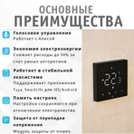 Терморегулятор для теплого пола Телеметрика Wi-Fi ТF-100-16-B фото#2