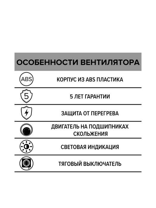 Вытяжка для ванной DiCiTi STANDARD 4-02 фото#5
