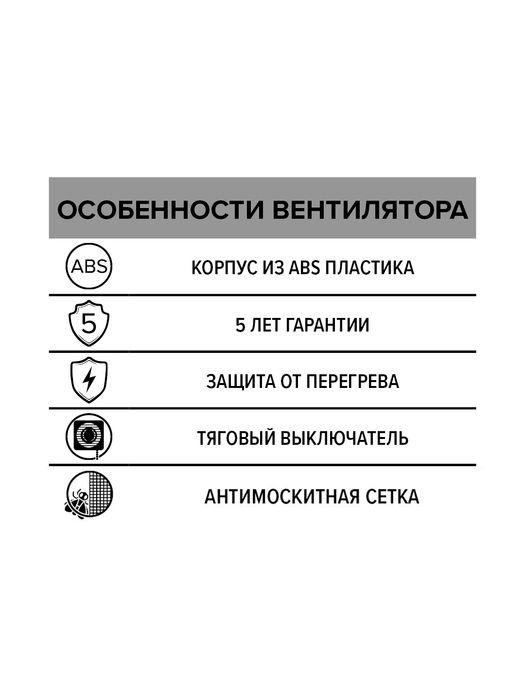 Вытяжка для ванной ERA E 125 -02 фото#5