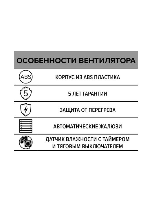 Вытяжка для ванной ERA EURO 4A HT-02 фото#6