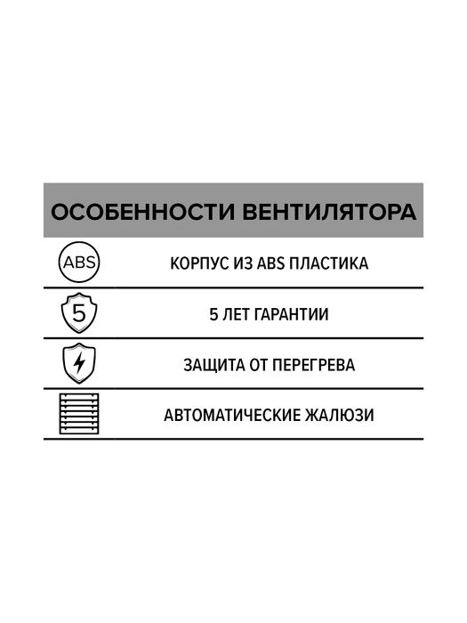 Вытяжка для ванной ERA EURO 5A фото#6