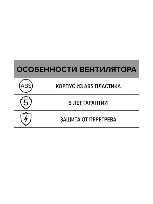 Вытяжка для ванной ERA FAVORITE 4 фото#5