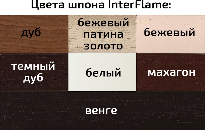Деревянный камин (портал+очаг) InterFlame Rimini /Римини с очагом Antares 31 QZ фото#2