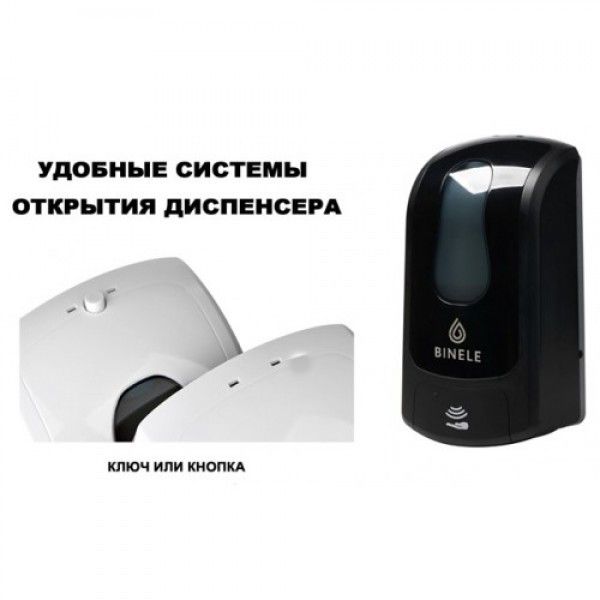 Диспенсер наливной BINELE eSoap для жидкого мыла наливной 1л. фото#3