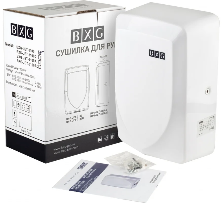 Пластиковая сушилка для рук BXG JET-3100 фото#8