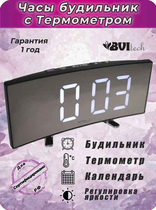 Проекционные часы BVItech BV-412WMK фото#2