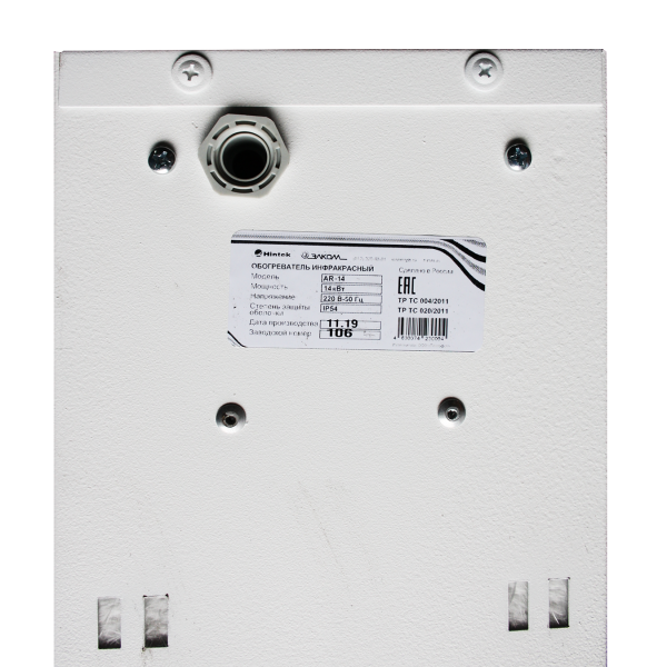 Инфракрасный обогреватель Hintek AR-14 IP54 фото#3