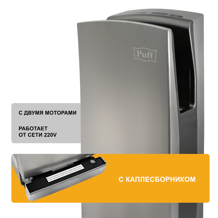 Металлическая сушилка для рук Puff 8899 фото#11