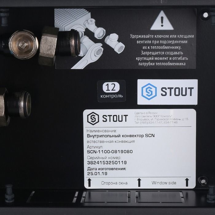 Внутрипольный конвектор STOUT SCN-1100-0819160 фото#7