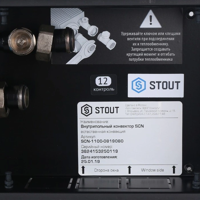 Внутрипольный конвектор длиной 30 см - 1 м STOUT SCN-1100-0819100 фото#7