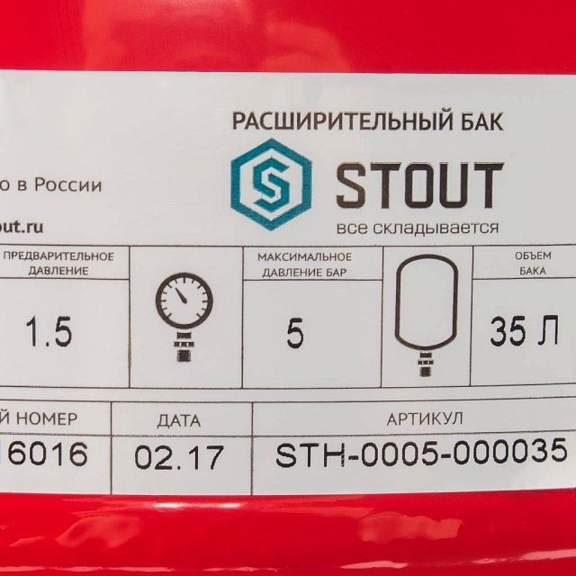 Расширительный бак STOUT 35л/5бар (STH-0005-000035) фото#8
