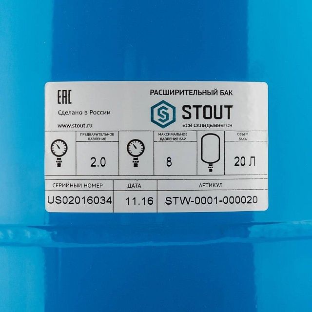 Гидроаккумулятор STOUT 20л/8-10бар вертикальный (STW-0001-000020) фото#4