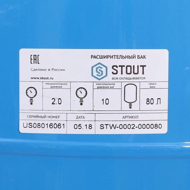 Гидроаккумулятор STOUT 80л/10бар (STW-0002-000080) фото#8