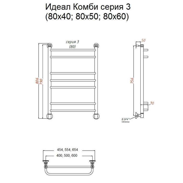 Водяной полотенцесушитель Тругор Идеал комби НК 3 80х50 (ЛЦ17) без углов фото#2