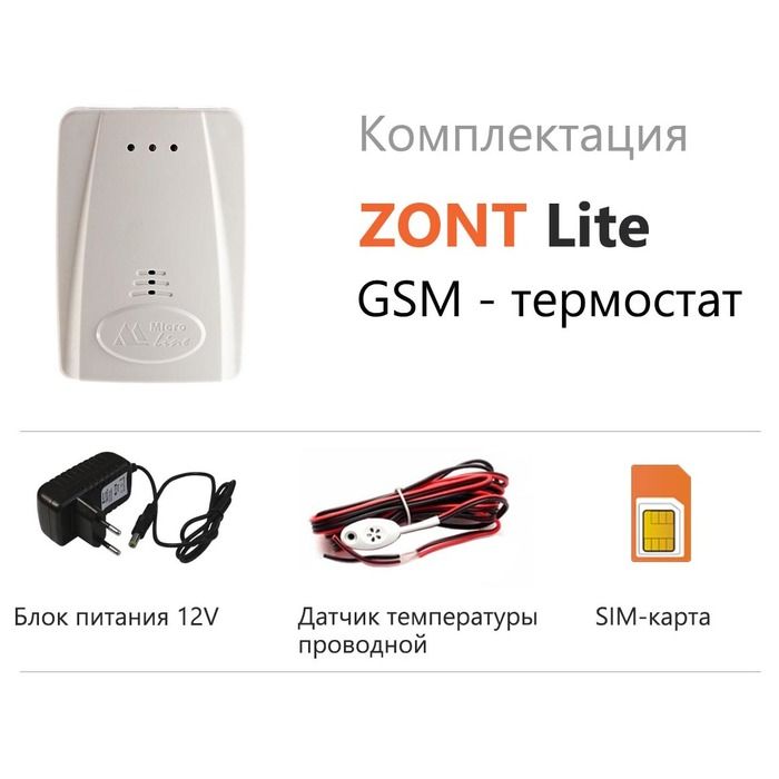 Термостат ZONT LITE (ML00004158) фото#2