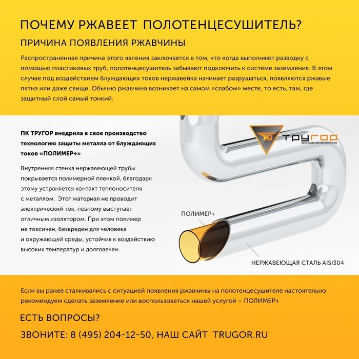 Электрический полотенцесушитель лесенка Тругор Пэк сп 6 80х40 32 мм фото#4