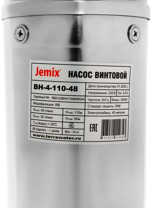 Погружной насос Jemix ВН-4-110-48 фото#3