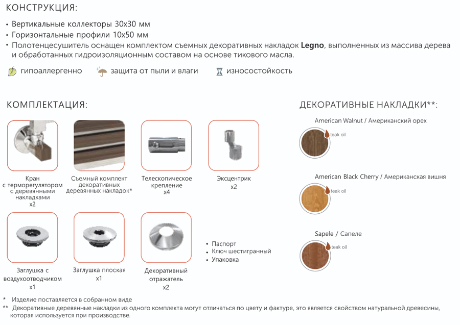 Водяной полотенцесушитель Benetto Legno Лацио 530x1336 (П14 5-3-3) фото#4