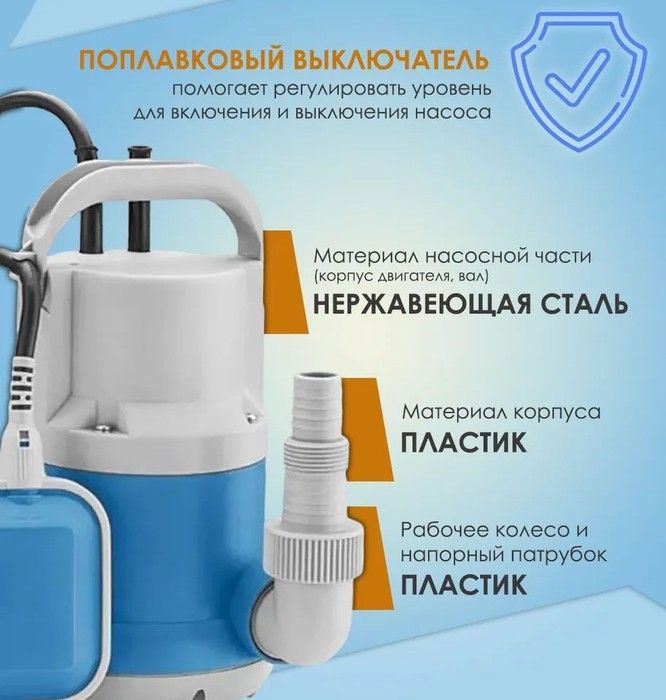 Дренажный насос WATERSTRY WTS 250N фото#2