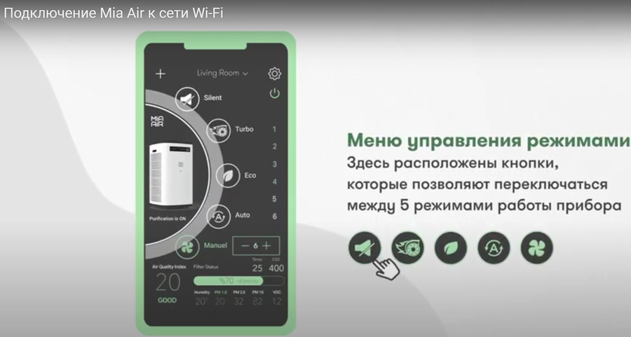 Очиститель воздуха Mia Air Антрацит фото#4