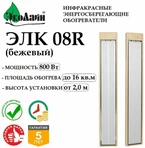 Инфракрасный обогреватель Эколайн ЭЛК08R (беж) фото#3