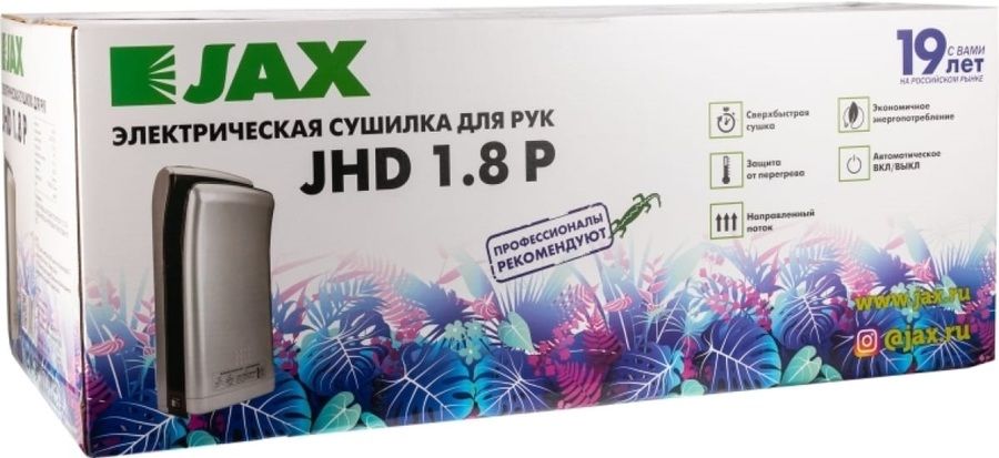 Пластиковая сушилка для рук JAX JHD 1.8P фото#5