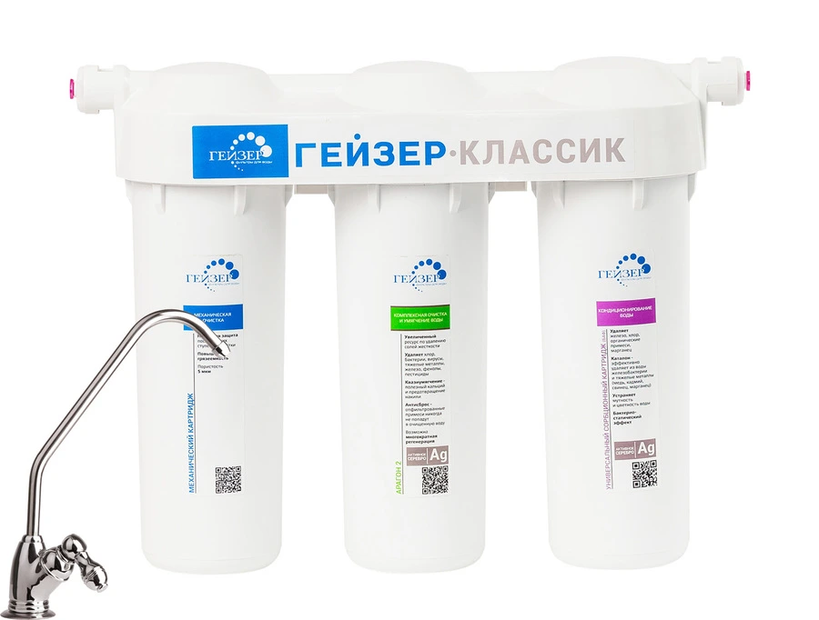 Фильтр под мойку Гейзер Классик для жесткой воды