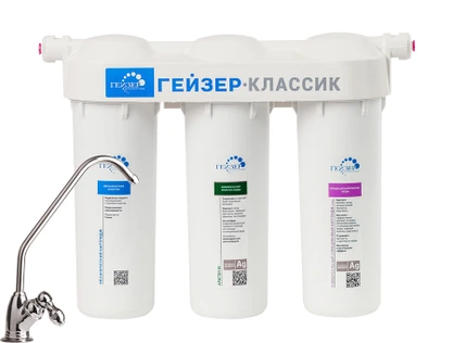 Фильтр под мойку Гейзер Классик для мягкой воды