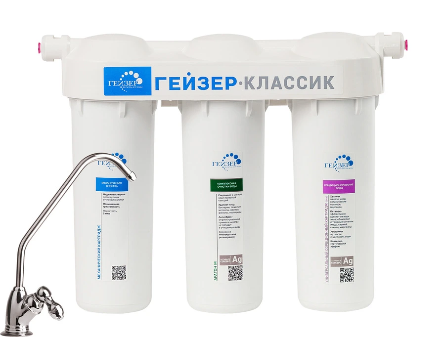 Фильтр под мойку Гейзер Классик для мягкой воды