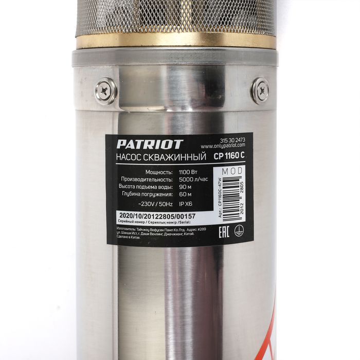 Насос скважинный PATRIOT CP 1160 C фото#4