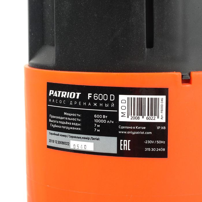 Дренажный насос PATRIOT F 600 D фото#9