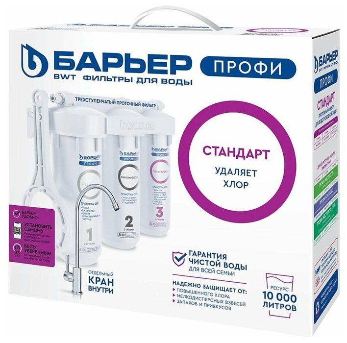 Фильтр под мойку Барьер ПРОФИ Стандарт Лайт (Н113Р00) фото#3