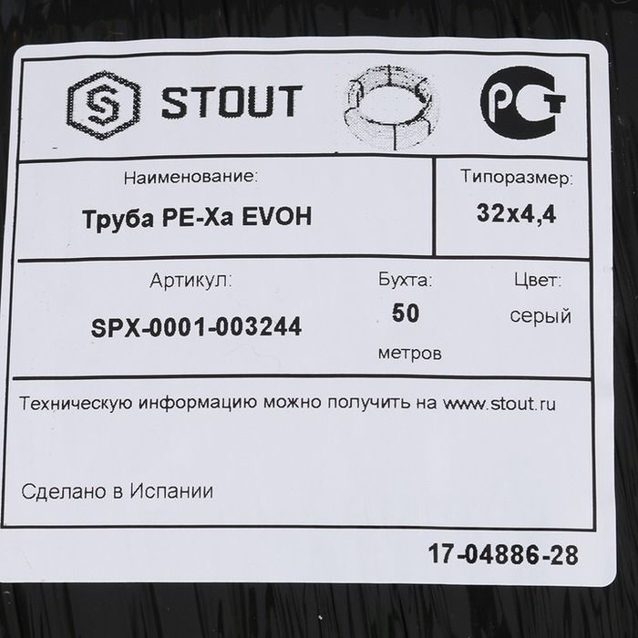 Труба для теплого пола STOUT PEX-a 32х4,4 (бухта 50 метров) серая фото#4