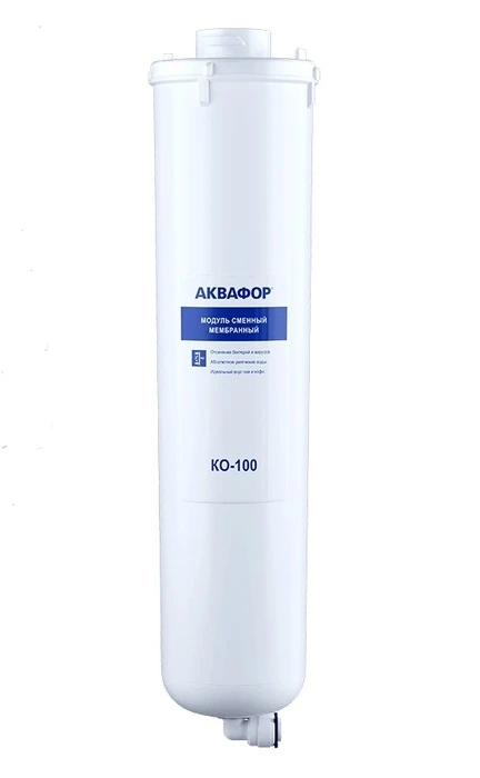 Модуль сменный мембранный Аквафор КО-100