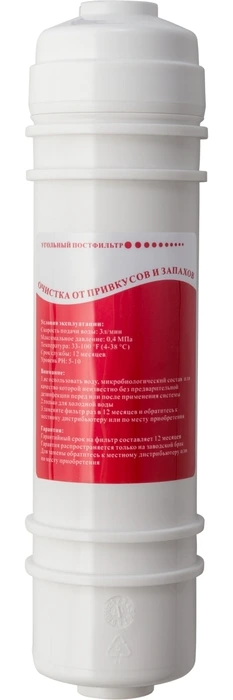 Угольный постфильтр HotFrost HF-06 C2