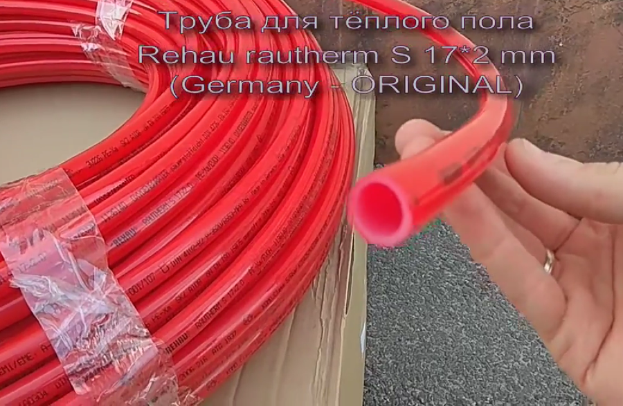 Труба для теплого пола Rehau RAUTHERM S, 17x2,0, бухта 120 м фото#2