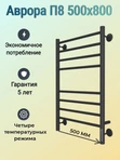 Электрический полотенцесушитель Terminus Аврора П8 500х800 электро КС 9005 матовый фото#3