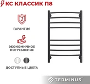 Электрический полотенцесушитель лесенка Terminus Классик П8 500х800 электро КС 9005 матовый фото#3
