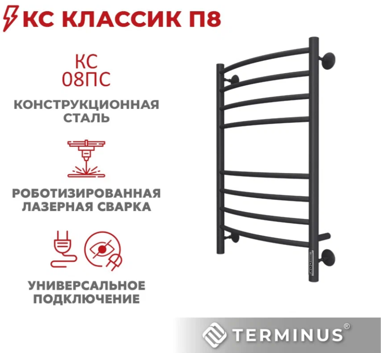 Электрический полотенцесушитель лесенка Terminus Классик П8 500х800 электро КС 9005 матовый фото#4