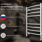 Электрический полотенцесушитель лесенка Terminus Классик П8 500х800 электро КС 9003 матовый фото#3